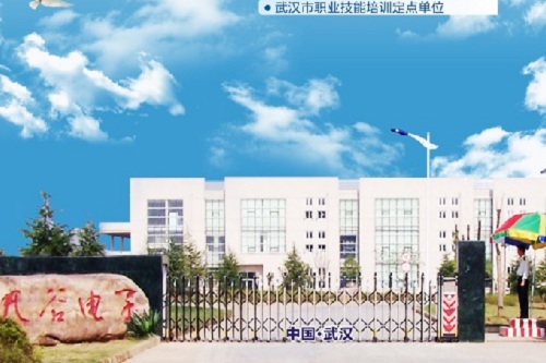 武漢凡谷電子職業技術學校.jpg