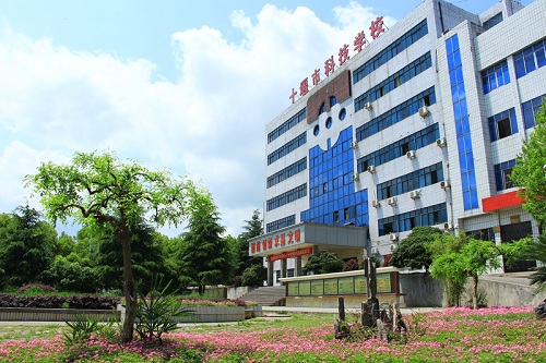 十堰市科技學(xué)校.jpg