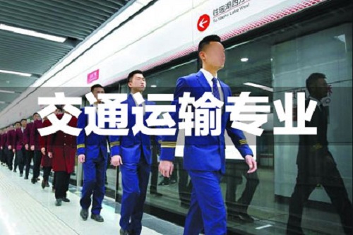 城市軌道交通運輸與管理.jpg