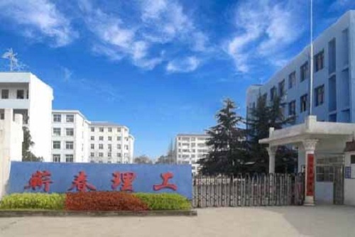 蘄春理工中等專業學校.jpg