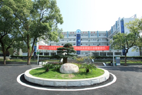湖北省園林工程技術學校1.jpg