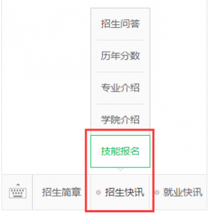 <b>2022年學前教育專業技能高考技能考試（武漢城市</b>