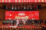 湖北中南技工學校元旦晚會