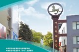 湖北省旅游學校大門
