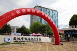 武漢市儀表電子學校大門