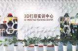 武漢技師學院3D打印實訓中心
