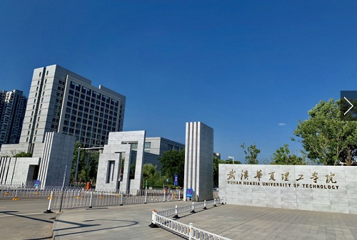 武漢華夏理工學院.jpg