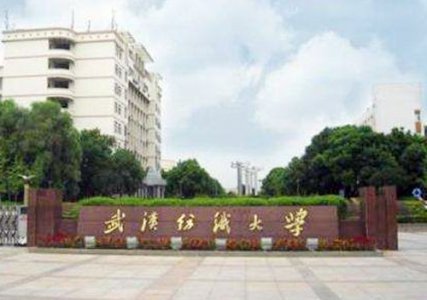 武漢紡織大學2022年湖北招生計劃、專業及學費