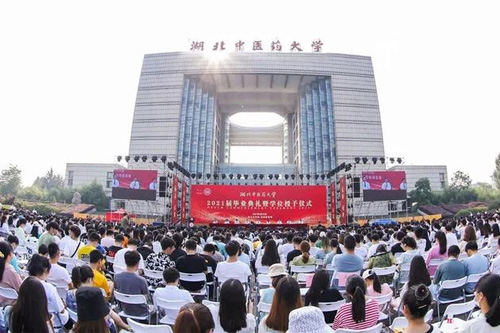 湖北中醫藥大學