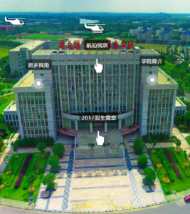 湖北國土資源職業(yè)學(xué)院全景校園