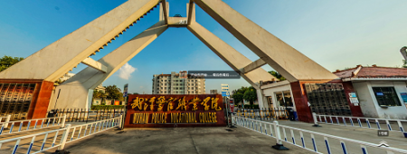 武漢警官職業(yè)學(xué)院全景校園