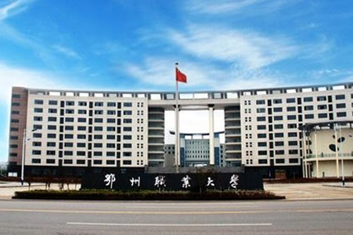 鄂州職業(yè)大學(xué)