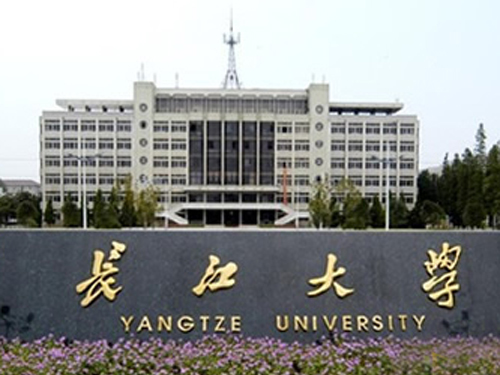 長江大學