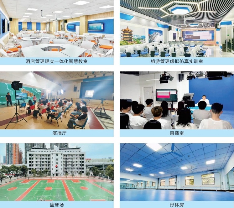 湖北省旅游學校