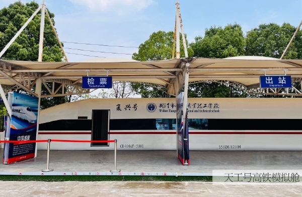 武漢市天工技工學校