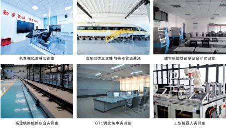 <b>武漢鐵路職業技術學院2025年技能高考招生簡章</b>
